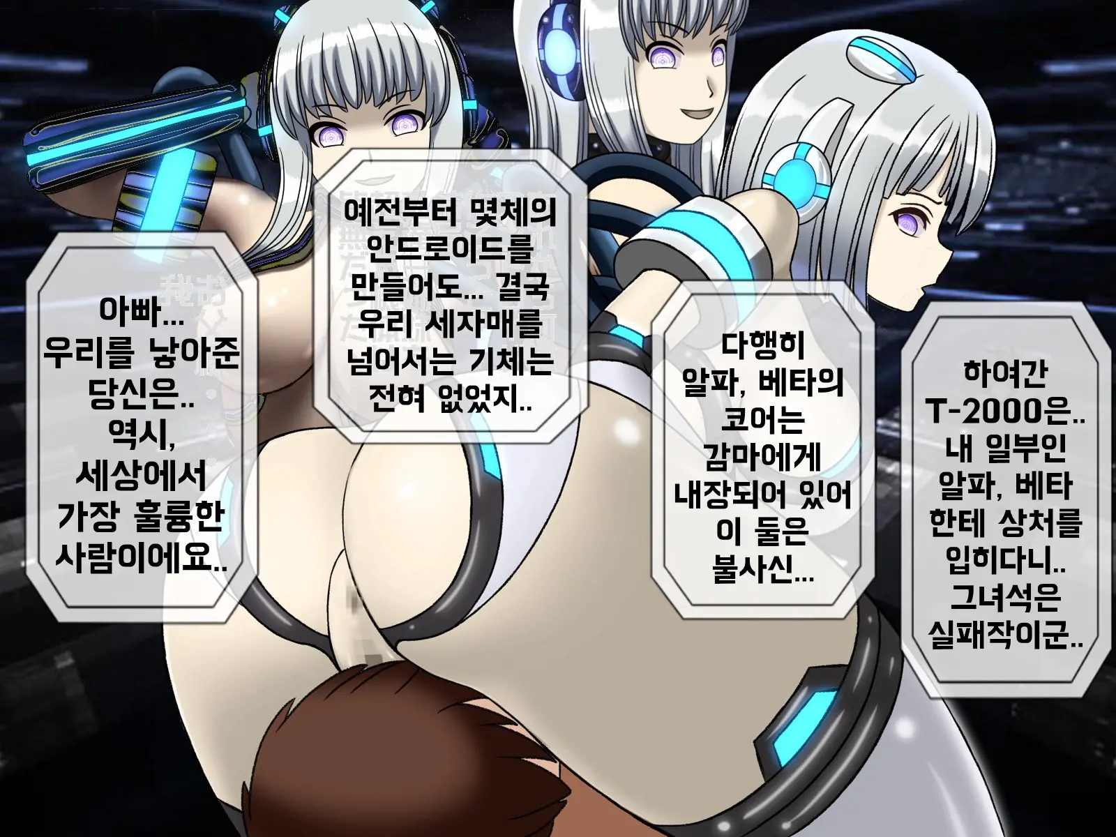 Mugen Shasei Goumon Saishuukai | 무한사정고문 최종화